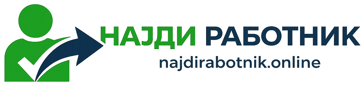 Najdi Rabotnik Online